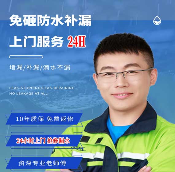 德阳房屋漏水抢修24小时服务电话